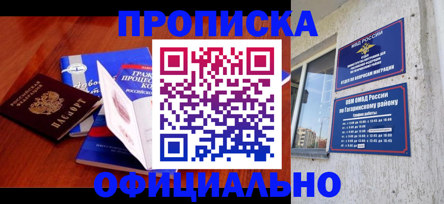 временная регистрация в Заречном