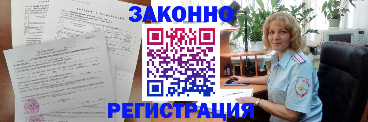 регистрация для школы в Заречном
