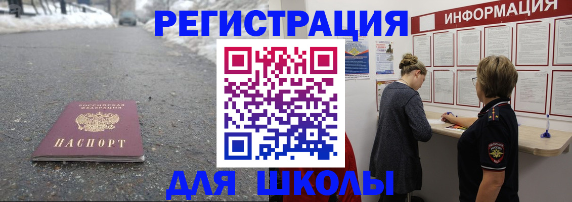 прописка паспорт в Заречном